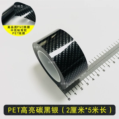black, chrome-plated bright strips, blackened Car interior film - pet-simulated-black-carbon-silver-3cm-51m-rolls-high-quality