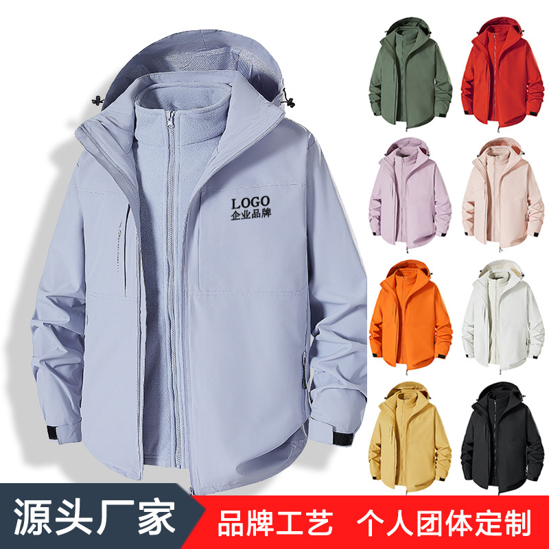 Jacket Women's Three-In-One 0.05kg Piece Set Detachable Thickened Velvet Hiking and Mountaineering Suit Windproof Warm Men's Jacket