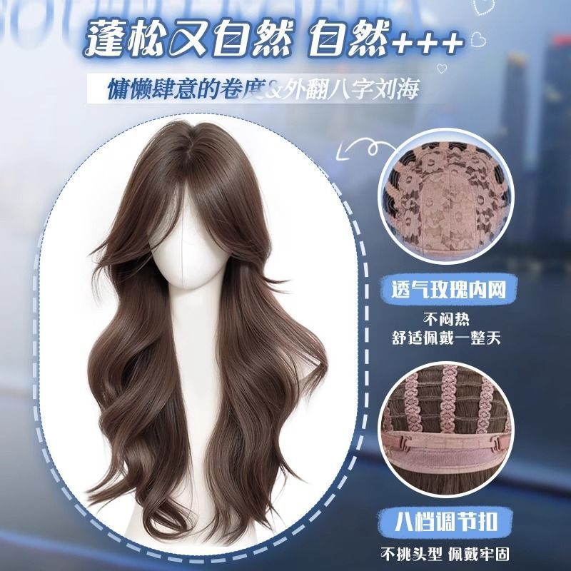 假发全头套女中分大波浪八字刘海仿真大头皮蓬松大波浪全头套|undefined