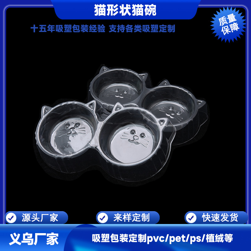 现货PET透明塑料猫碗 一次性免洗户外用品宠物平底护颈水饭宠物碗