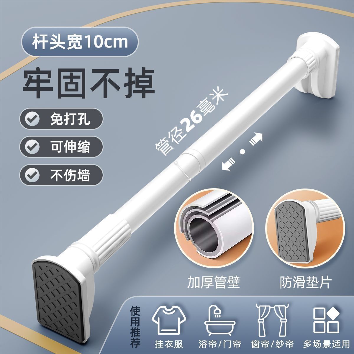 Barras de secado sin perforación barras de cortina telescópicas perchas de acero perchas de ropa perchas de cortina de baño barras de toalla