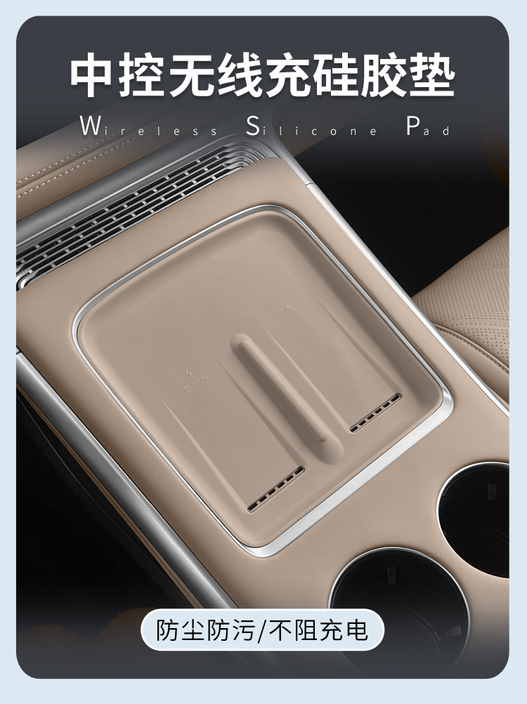 Suitable for 25-26 Models of Xpeng G9 Wireless Charging Silicone Anti-Slip Mat, Central Control Protection, Car-Specific Modification Accessories