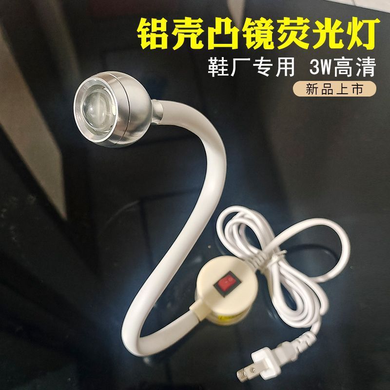 鞋厂专用铝壳凸镜荧光灯3W高清紫光灯针车灯荧光笔专用灯包邮新款