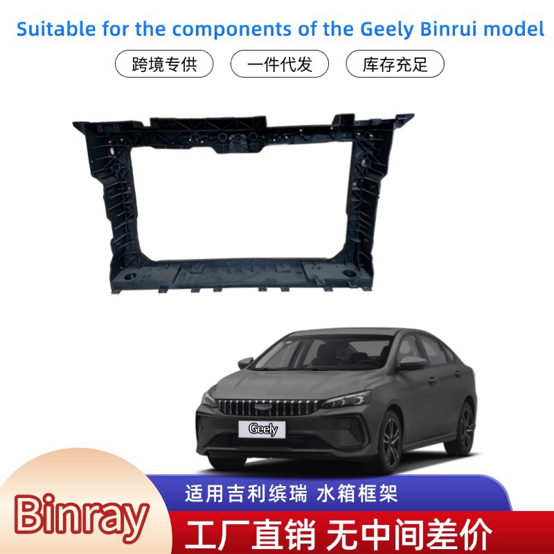 Manufacturers Wholesale Supply Geely Binrui Car Full Car Accessories Water Tank Frame 5027152300 for Sale Abroad