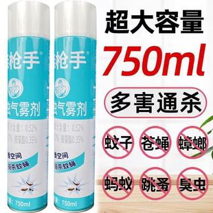 Odorless Mosquito Spray, Non-Toxic Insecticide, Household Aerosol Agent, Cockroach Mosquito Killer, Indoor Ant Medicine