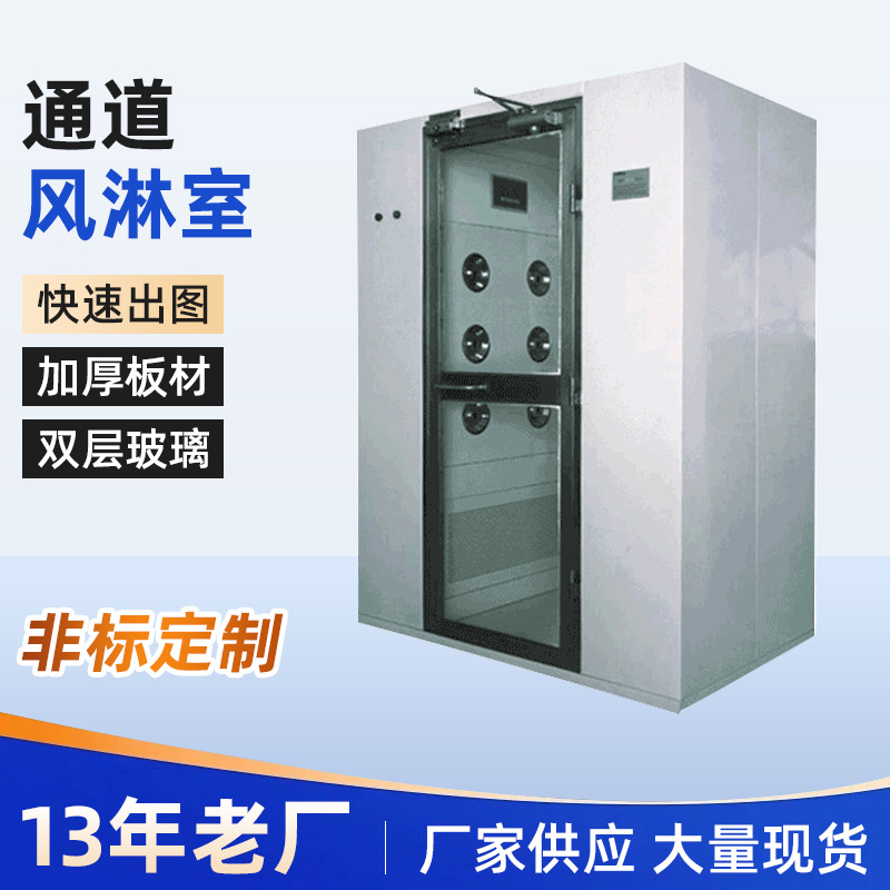 厂家供应 仓库通道风淋门车间无尘风淋通道单人单吹货物风淋室