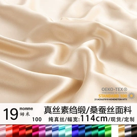 枕套;缎类;护眼罩