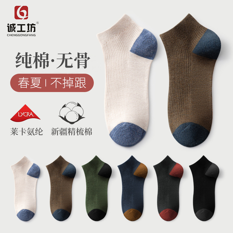 men's cotton summer thin socks
