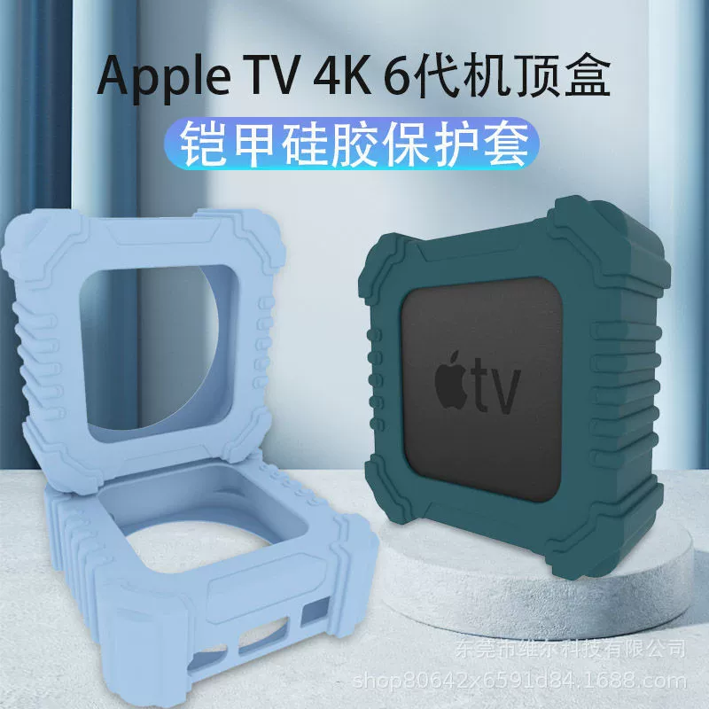Подходит для Apple TV 4K 2021 года, силиконовый мягкий защитный чехол AppleTV 6-го поколения.