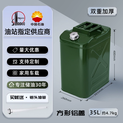 steel empty drum 30 refueling 10, Other Automotive Safety Supplies - double-thickening-and-pressure-resistance-square-aluminum-cover-35l-aluminum-head-oil-pipe