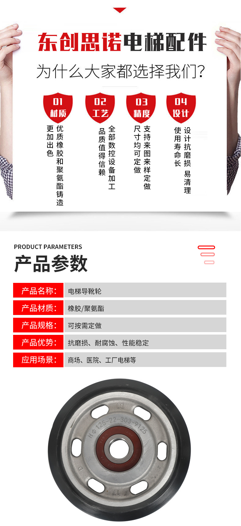 导靴轮_03.jpg