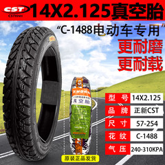 Prostine Tire Electric Bike 16/14x2.125/2.50 Vacuum Tire 14/16 Inch 2.50/2.75/3.00-10