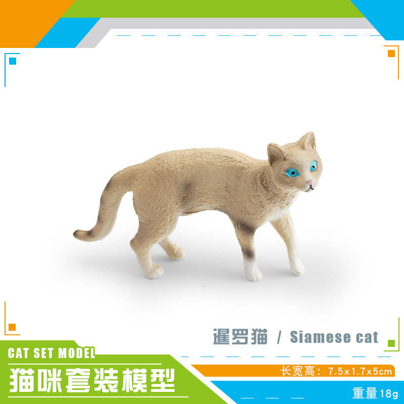Pl127 - 3522 Siam CAT 18g