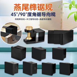 Dovetail tenon gauge hand saw guide gauge scribing gauge woodworking scriber hand 90 degree right angle sawing gauge tenon tenon joint drawing gauge