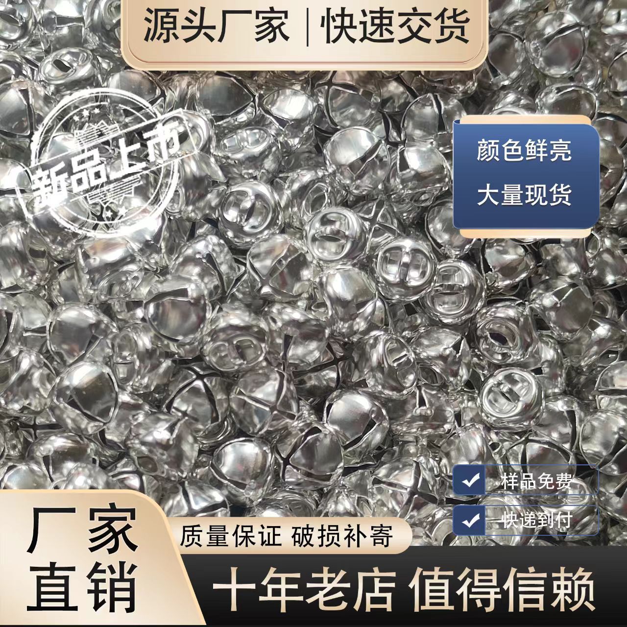 铃铛亮黄水镀银色仿银色十字开口铃铛铁金属铃铛圣诞节宠物装挂
