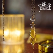 《诡秘之主》克莱恩黄色水晶灵摆项链个性时尚玄幻小说周边项链