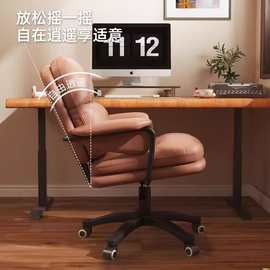 电脑椅舒适久坐办公老板椅子家居书房家用学习椅现代宿舍靠背皮椅