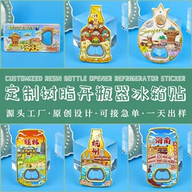 冰箱贴;餐垫、杯垫;开瓶器