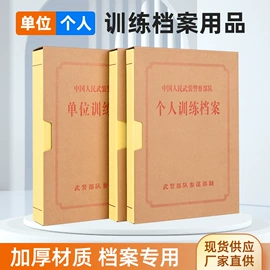 档案盒;其他收纳用品;其他簿本册
