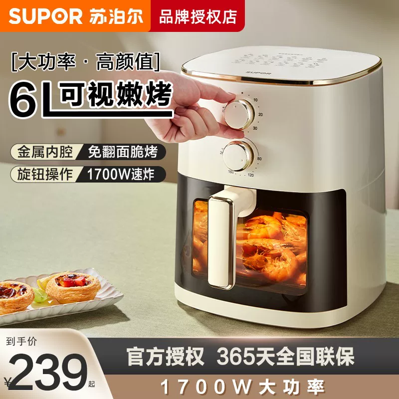 Электродуховка Supor KJ60D808/50Y804, объём 6 л, мощность 1700 Вт, металлический интерьер, переключатели-ручки