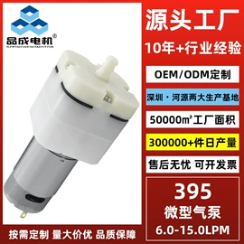 微型电动机;真空泵;自吸泵