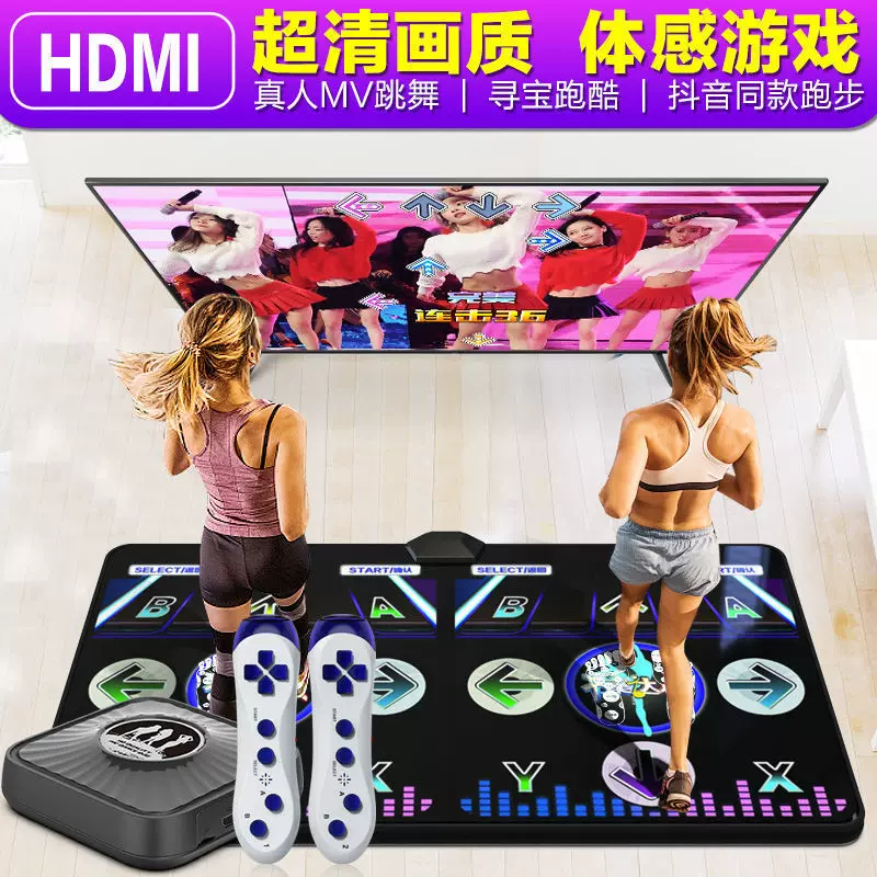 Wireless double dance mat HDMI TV interface dance machine home AR somatosensory dancing and running