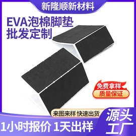 黑色圆形加厚防滑EVA脚垫缓冲静音泡棉胶垫家具木地板保护垫定制