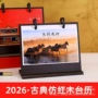 办公定做定制广告月历