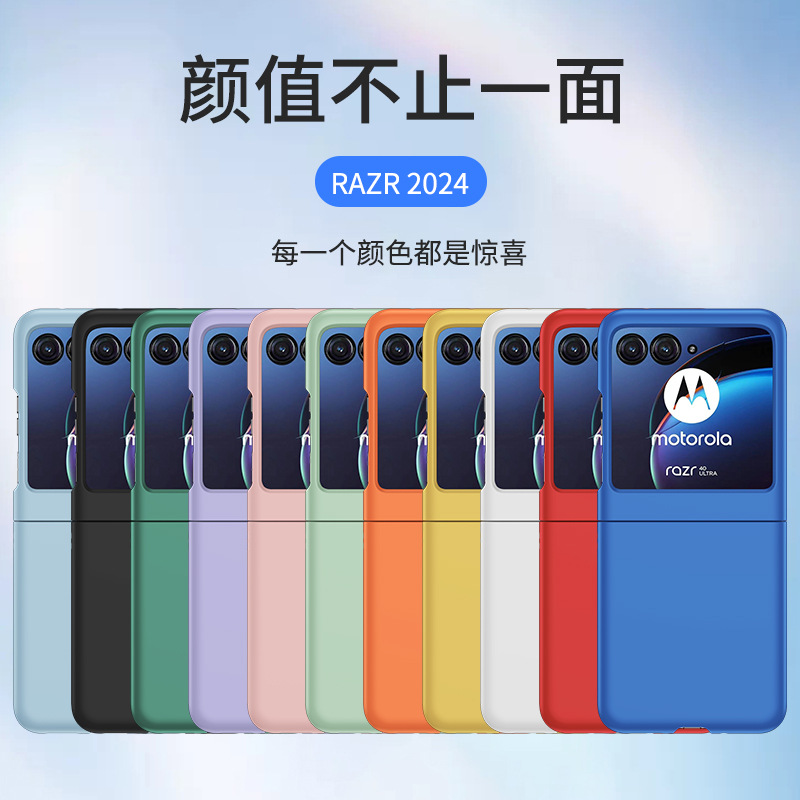 Aplicable para Motorola RAZR2024 pantalla plegable caso de teléfono móvil RAZR2023PC piel todo incluido caso de protección a prueba de caídas