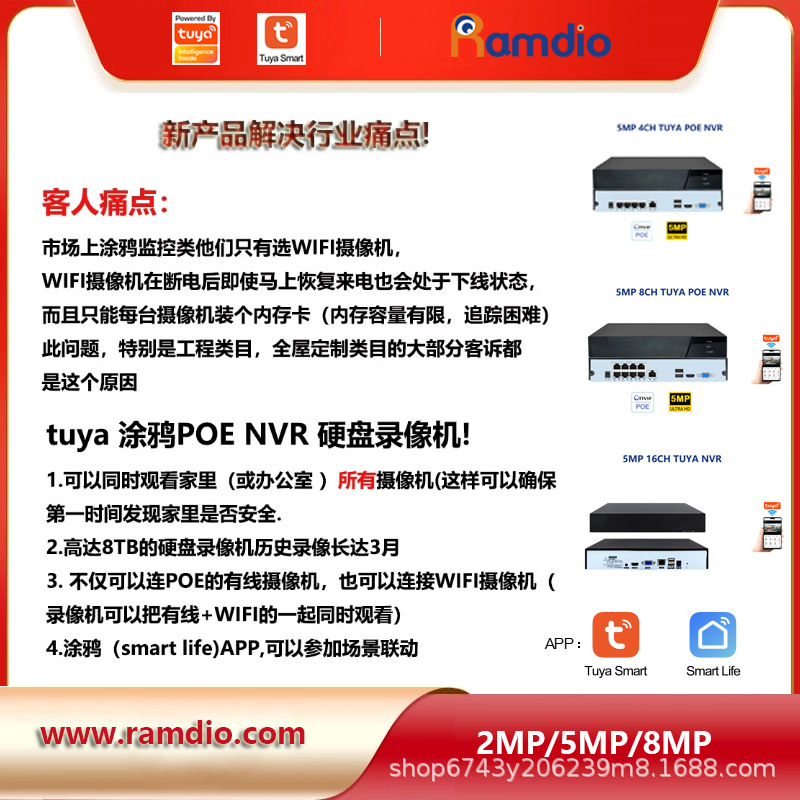 4K 8MP 8CH TUYA HDD NVR 8CH 8 Milyon Tuya Akıllı Ağ İzleme Sabit Disk Video Kaydedici