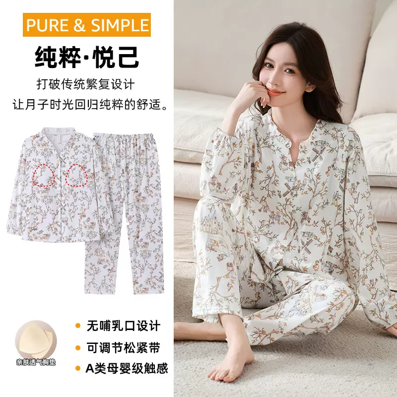 无哺乳口与拉链哺乳口可选A类7A抗菌纯棉孕妇睡衣月子服喂奶套装