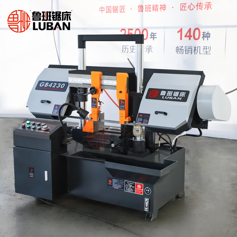 【鲁班锯床】4230龙门带锯床GB4230金属带锯床液压半自动小型锯床