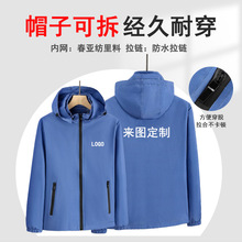 薄款连帽冲锋衣定制防水防风休闲立领风衣外套工作服印字广告logo