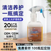 家具清洁剂红木宝皮革沙发木桌专用保养油红木家具木地板保养蜡腊
