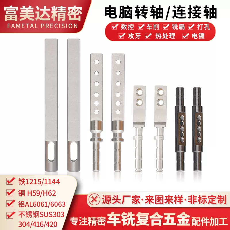 车铣复合非标五金cnc阻尼转轴配件走心机加工定制精密小零件