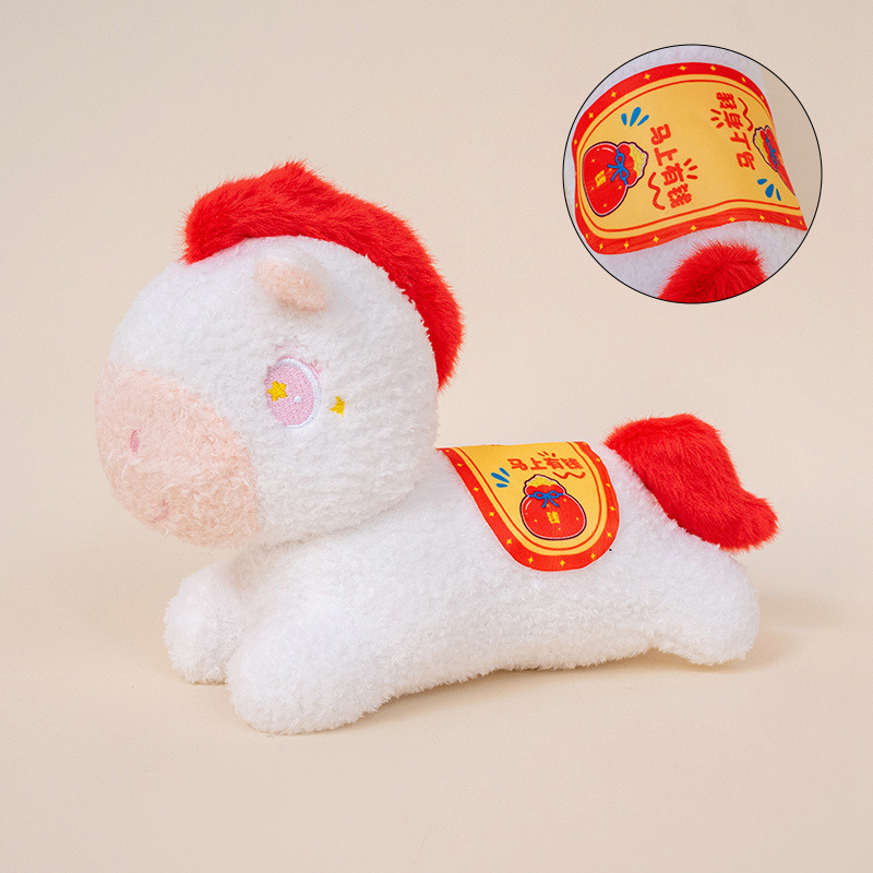 三宝家小马公仔可爱吉祥物毛绒玩偶软萌少女心马上系好运玩具礼品