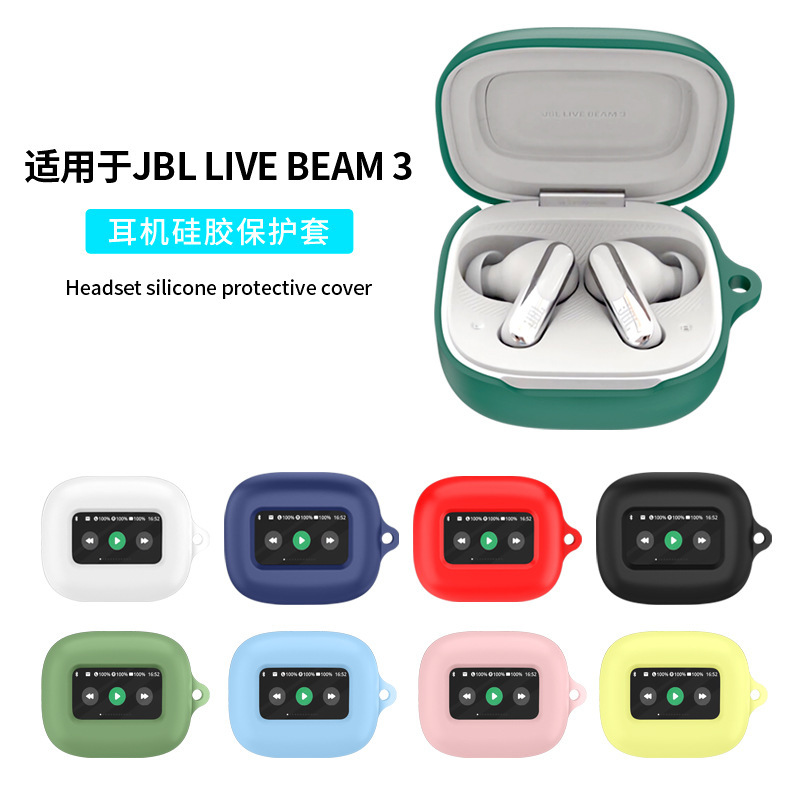Suitable for JBL LIVE BEAM 3 Colorful Pod Headphone Protective Cover Silicone Cover Anti-fall and Dustproof Charging Shell case