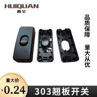 Factory direct supply 303 desk lamp mounted online button switch black start rocker rocker switch spot