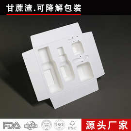 工厂定制化妆品纸托  湿压白色化妆品套装纸塑内衬 甘蔗渣纸内托