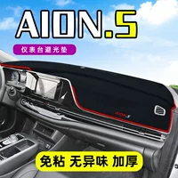 Солнцезащитный козырек для центральной консоли и приборной панели GAC New Energy Aion, модифицированный, яркий, 580 Charm 630, Aian S.