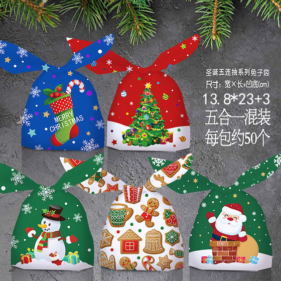 Christmas candy bag cross-border hot selling popular drawstring ribbon drawstring bag rabbit ears gift packaging bag mixed