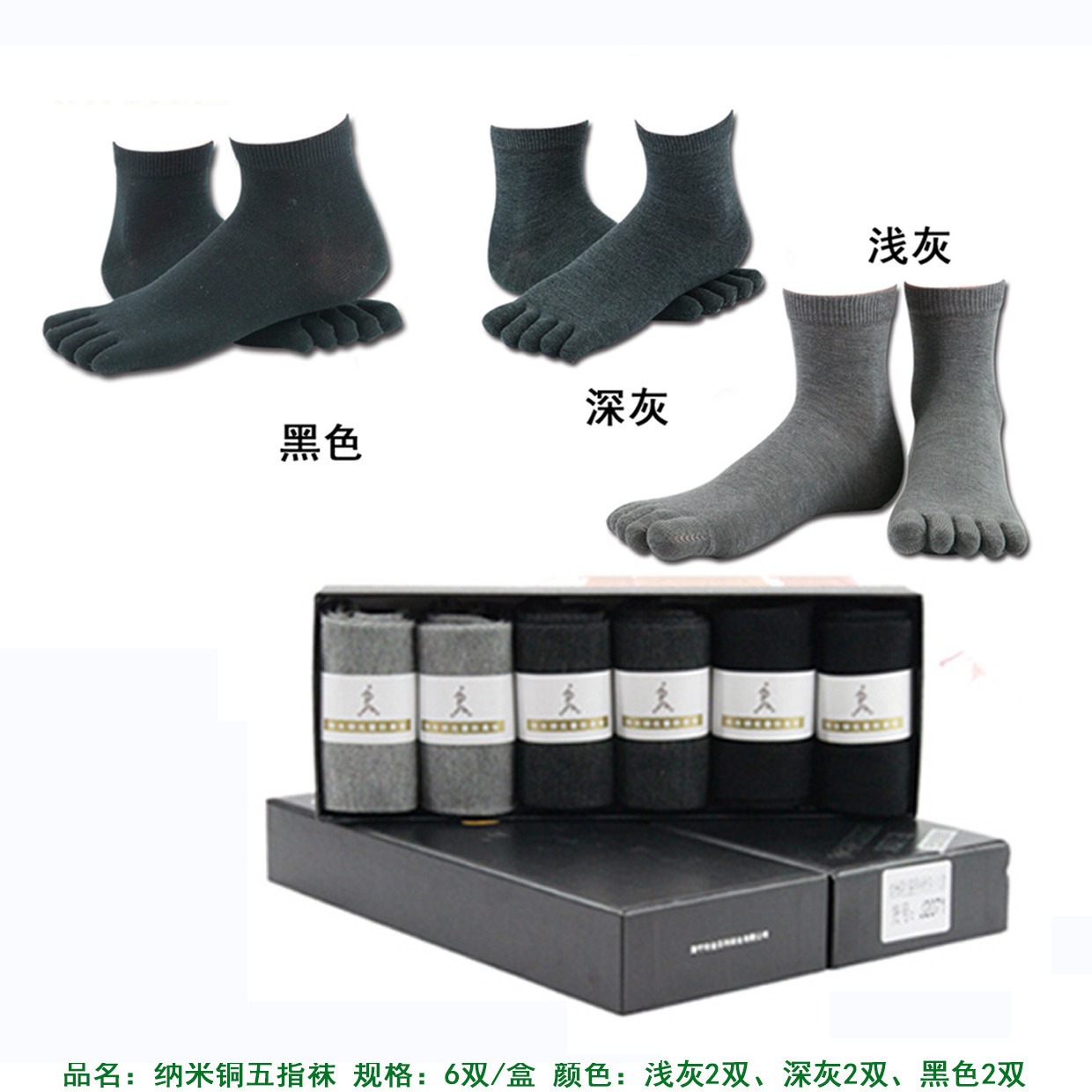 Otoño e Invierno de algodón calcetines de punta de algodón de fibra de cobre desodorante antibacteriano corriendo calcetines de media pantorrilla hombres y mujeres sudor-absorbente de cinco dedos Calcetines