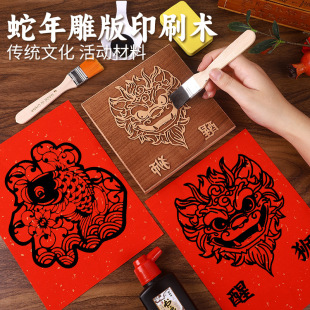 Fuzi movable type printing rubbings woodcut New Year pictures solid wood engraving printing children's non-heritage handmade diy materials