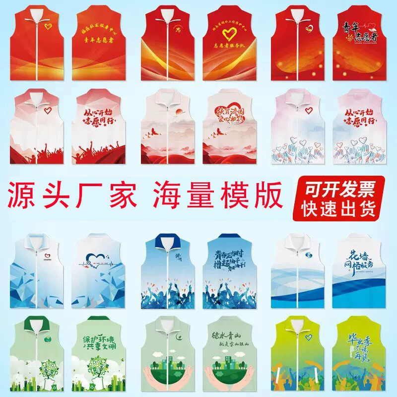 Полная печать на заказ для рекламы жилета