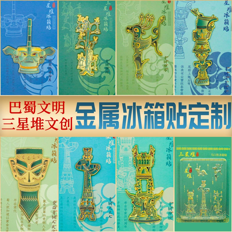 Sanxingdui Ice наклейка металлический китайский стиль креативный рельеф магнитная маска Музей культурного и творческого туризма Сувенир