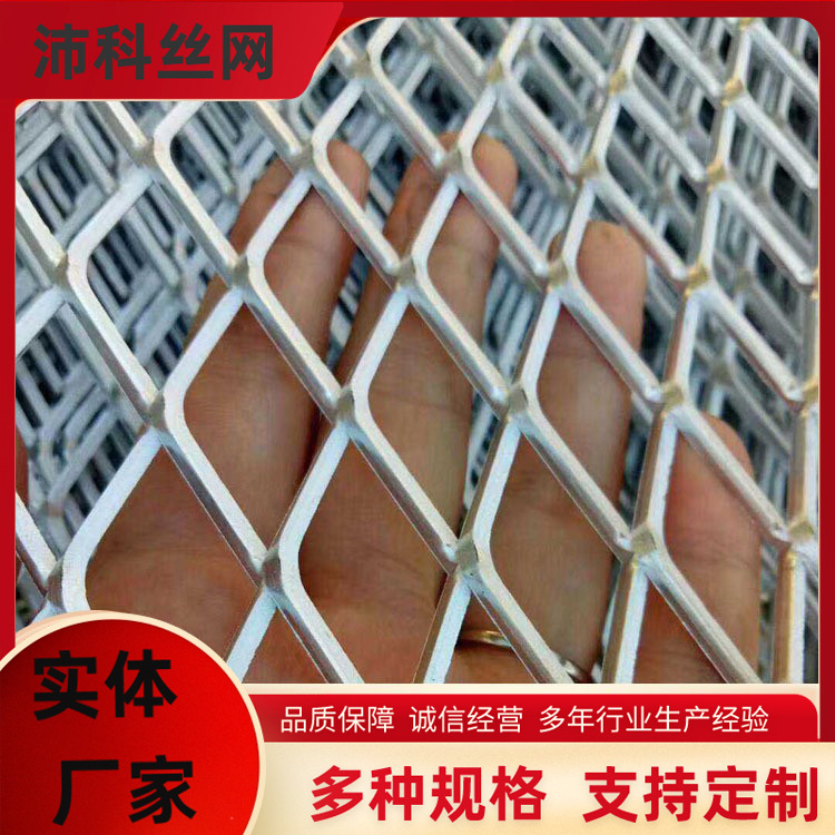 304不锈钢板网 拉伸网小孔钢板网 重型钢板网 喷涂装饰菱形钢板网