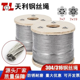 金属丝绳;钢丝绳;不锈钢中硬线