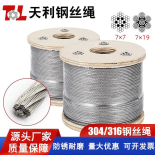 20-Year Manufacturer 304 Stainless Steel Wire Rope Power Rope Guardrail Greenhouse Scraper Clothes Drying Protective Net Steel Wire