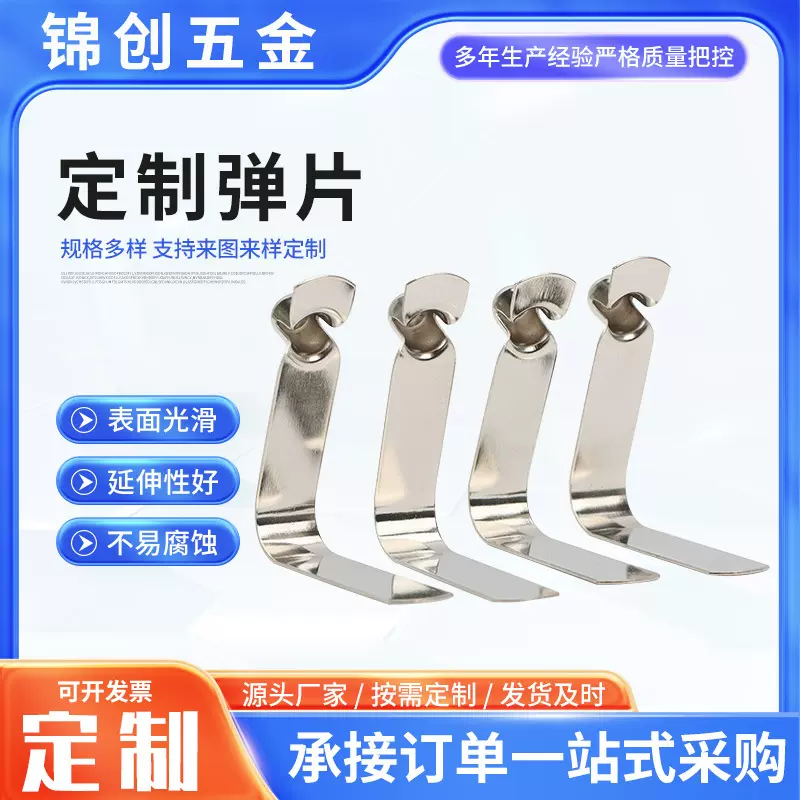定制弹片非标件机加工数控机床车床金属零件定制加工不锈钢五金