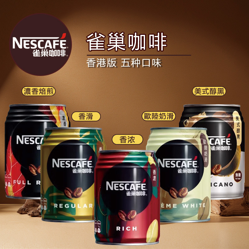ネスレ オリジナル アルコールコーヒー飲料 180ml×24缶 まろやか/香り豊かなインスタントコーヒー フルボックス缶コーヒー|undefined
